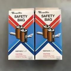 Minette SAFETY BAG X線防御用バッグ 2個セットのサムネイル