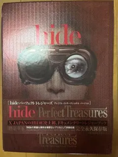 hide Perfect Treasures　パーフェクトトレジャーズ