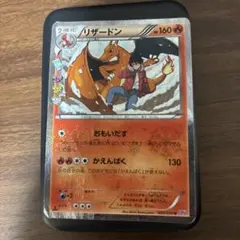 ポケモンカード リザード CP3 004/032 ポケキュンコレクション リザード C CP3 ポケキュンコレクション 004/032 - メルカリ