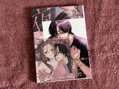 *❃ 仕事ができない榊くんは夜だけ有能 特典付 ❃*