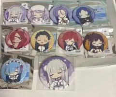 リゼロ 缶バッジ まとめ売り