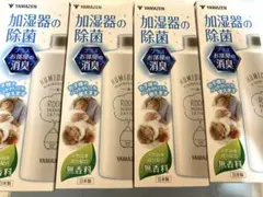 YAMAZEN 加湿器除菌消臭液4本セットのサムネイル