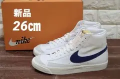 新品 26㎝　NIKE ナイキ　ブレーザー MID ‘77 ヴィンテージ