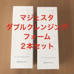 ナリス化粧品 マジェスタ ダブルクレンジング フォーム　2本セット　お値下げ中のサムネイル