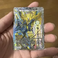 2026年最新】審判の精霊ラストジャッジの人気アイテム - メルカリ