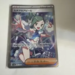 2026年最新】ルチア SRの人気アイテム - メルカリ