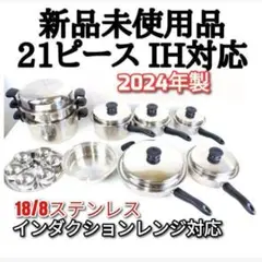 2026年最新】アムウェイクイーン21ピースの人気アイテム - メルカリ