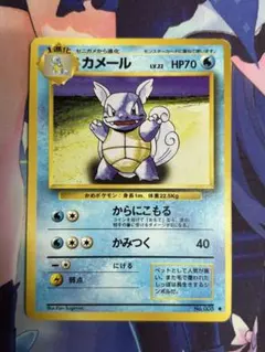 ポケモンカード カメール からにこもる 旧裏 ① - メルカリ