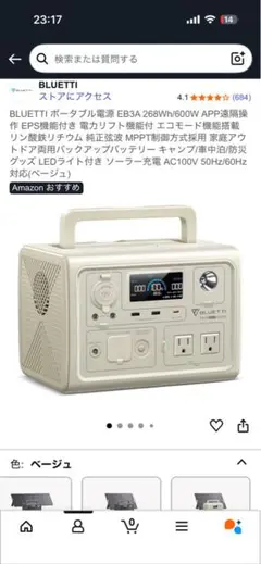 【再値下げ】BLUETTI/ポータブル電源(白) EB3A 268Wh/600W BLUETTI Solar Generator EB3A, 268Wh LiFePO4 Battery Backup w