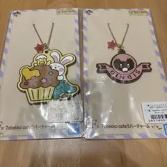 一番くじ　たべっ子どうぶつ　F賞　Tabekko cafe ラバーチャーム