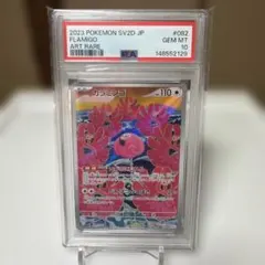 カラミンゴ AR SV2D クレイバースト 082/071 PSA10 - メルカリ