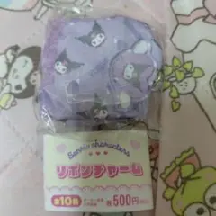 サンリオ　リボンチャーム　クロミ　ガチャガチャ