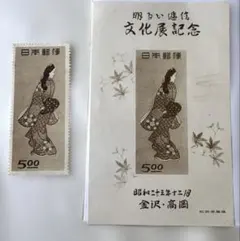 2026年最新】銭切手の人気アイテム - メルカリ