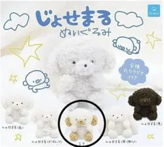 じょせまる ぬいぐるみ らて ガチャガチャ