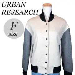 URBAN RESEARCH アーバンリサーチ スタジャン ジャンパー