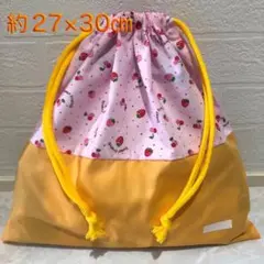 7 巾着袋　体操着袋　給食袋　オムツ袋　いちご　黄色いひも　ピンク　幼稚園