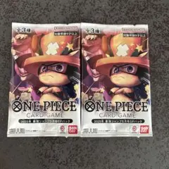 最強ジャンプ ワンピースカード SPパック 応募者全員サービス 2パックセット