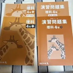 2026年最新】予習シリーズ理科の人気アイテム - メルカリ