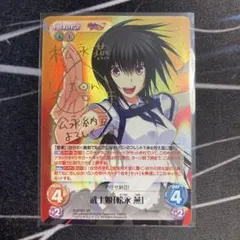 Chaos TCG リクエストの制服「松永 燕」 サインカード Chaos TCG リクエストの制服「松永 燕」 サインカード - メルカリ