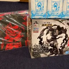 一番くじラストワンフィギュアとタオルとグラスセット