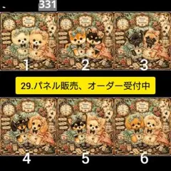 29.パネル生地販売＆オーダー受付中〜猫と子鹿 森の仲間 - メルカリ