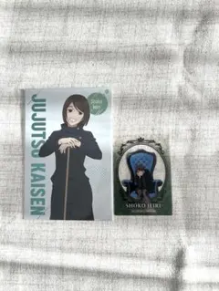 呪術廻戦　懐玉・玉折　家入硝子2点セット