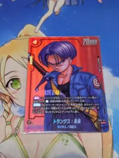 d*7様 トランクス：未来　リミテッドパック　赤漫画絵　パラレル