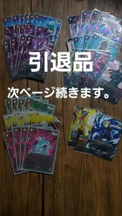 ドラゴンボール　フュージョンワールド　引退品　sr　r 大量