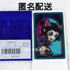 鬼滅の刃 獪岳 ハロウィン 2025 メタカ