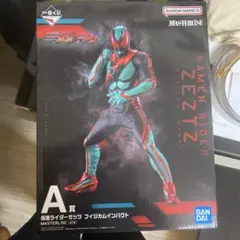 一番くじ 仮面ライダーゼッツ フィジカムインパクト A賞 - メルカリ