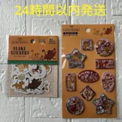 seria ライオンキング ウォーターシール フレークステッカー 2点セット