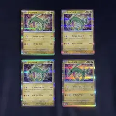 2026年最新】レックウザ☆の人気アイテム - メルカリ