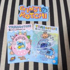 たまごっち てんしっち ぎんじろっち 大たまごっち展 シールダス ダイカット