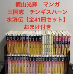 2025年最新】チンギスハーン 全巻の人気アイテム - メルカリ