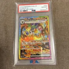 ブースターex SAR スカーレット&バイオレット ハイクラスパック