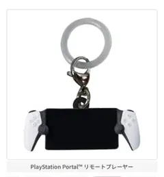 PlayStation めじるしアクセサリー キーホルダー