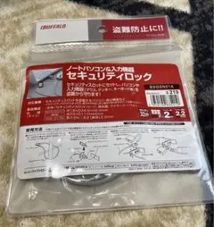 BUFFALO ノートパソコン&入力機器　セキュリティロック