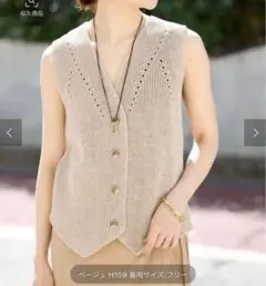 美品＊SLOBE IENA ニットジレ　ベージュ