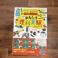 理科実験おもしろDVD 中1中2中3 3枚組 都麦出版 理科実験 おもしろDVD 中1・中2・中3 3枚組 - メルカリ