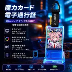 数量限定】電子通行証 MoniCard 魔力カード - メルカリ