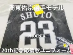 2025年最新】周東佑京 ユニフォーム ソフトバンクの人気アイテム