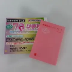 神風怪盗ジャンヌ　豆本　りぼん　ガチャガチャ　カプセルトイ