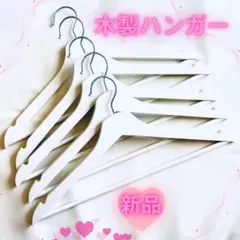 【新品】IKEA 白 木製 衣類ハンガー 5本セットのサムネイル