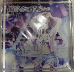 五等分の花嫁中野三玖　ナイトプール　アクリルブロック