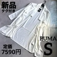 新品 PUMA ロングカーディガン 白 dryCELL 冷房対策 日よけのサムネイル