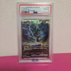 2026年最新】ゼクロムEX psa10の人気アイテム - メルカリ