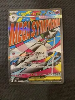 2026年最新】メガサーナイトex SARの人気アイテム - メルカリ
