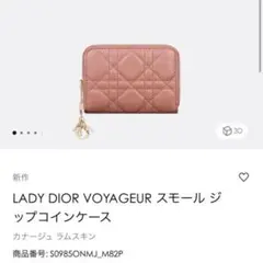 クリスチャンディオール　スモールジップコインケース