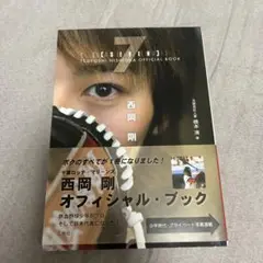 7(SEVEN)西岡剛 OFFICIAL BOOK