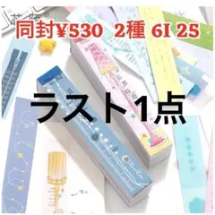 6I-25／コラージュ素材　紙素材　紙もの　メモ　セット　まとめ売りのサムネイル
